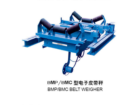 JZ BEP型電子皮帶秤