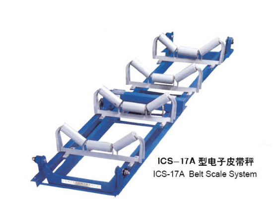 ICS-17A型電子皮帶秤